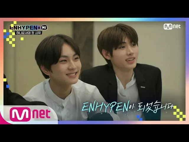 [Official mnk] [1 time] "ENHYPEN_ _ " Introducing 7 boys ♡ | ENHYPEN_ _  & Hi EP
