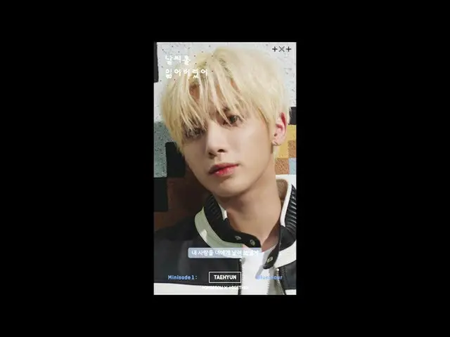 [D Official big] #TXT (#TOMORROW X TOGETHER) <I lost the weather> Official Tease