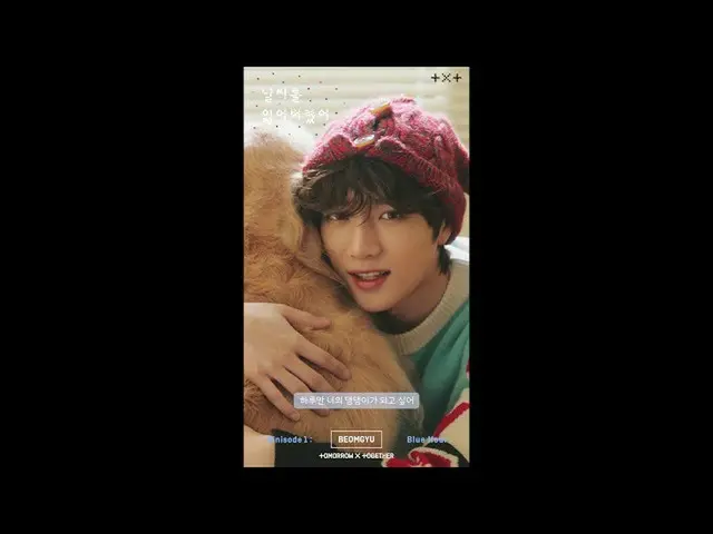 [D Official big] #TXT (#TOMORROW X TOGETHER) <I lost the weather> Official Tease