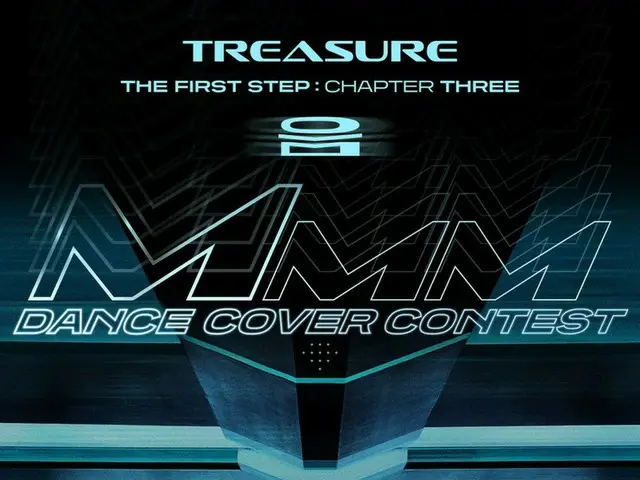 [DOfficialyg] TREASURE, ”MMM” dance cover contest poster released.