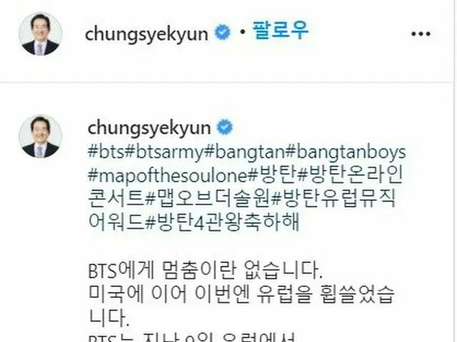 South Korean Prime Minister mentions BTS and encourages them. "Following America