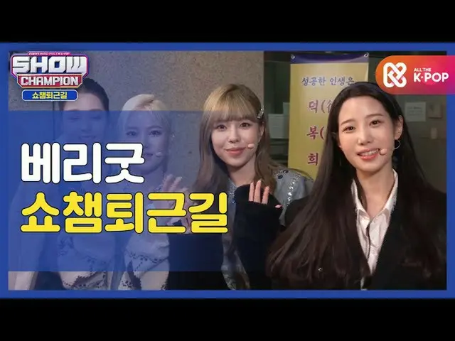 [Official mbm] BERRY GOOD After work.  