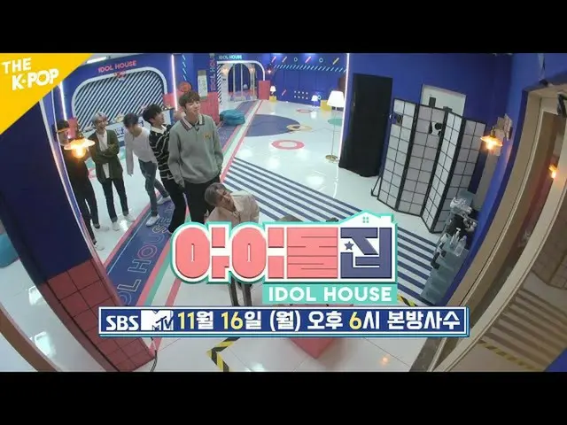 [Official sbp]   [Idol family 11th teaser] What is the idol family's eleventh ho