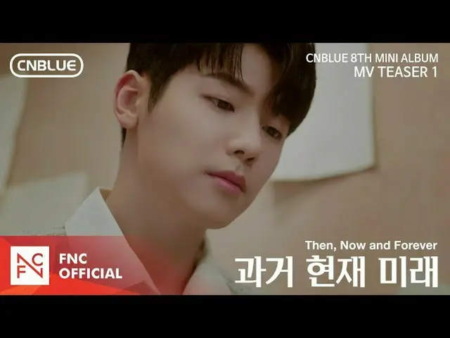 [Official fnc] CNBLUE --Past, Present, Future (Then, Now and Forever) MV TEASER 