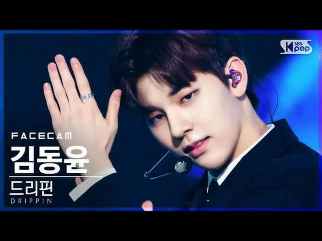 [Official sb1] [Facecam 4K] DRIPPIN Kim Dong Yun FaceCam │ @ SBS 人気歌謡_2020.11.08