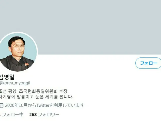 Are North Koreans using Twitter? From 10/1. In the self-introduction column, he 