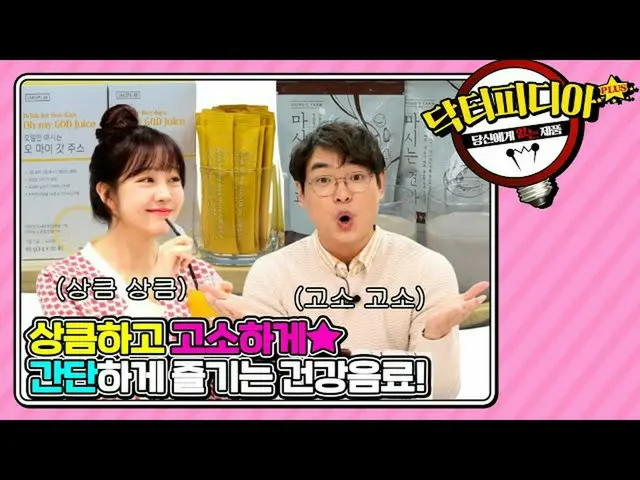 [TOfficial] LABOUM, [#Yujeong] Doctor Wikipedia ㅣ former A cup is enough for me 
