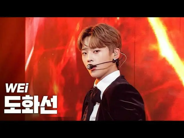 [Official sb1] WEi _  (WEi _ _ )-Fuse "2020 K-Culture Festival IN Mokpo K-RETRO 