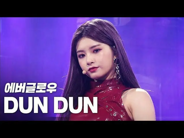[Official sb1] EVERGLOW_  (EVERGLOW_ _ ) --DUN DUN "2020 K-Culture Festival IN M
