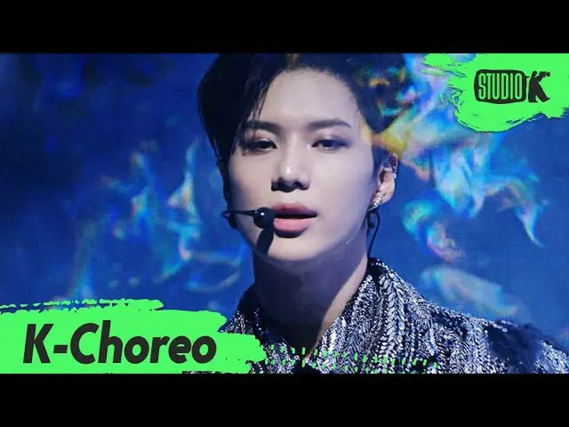 [Official kbk] [K-Choreo 8K] TAEMIN Fan Cam "IDEA (ideal)" (TAEMIN Choreography)