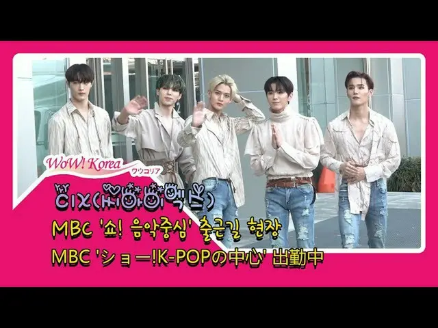 #CIX, today's situation. ● Participated in today's Music Program "MUSICCORE". ● 