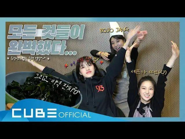 [Jt Official] CLC, [📽] CHEAT KEY #84 (Seung Hee's birthday! 🐤🎂) ▶ ️ #CLC #CLC