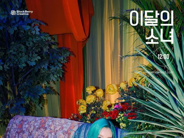 [T Official] LOONA (Loona), Star 2nd Concept Photo-"Go Won" ⠀ LOOПΔ "Star" Music