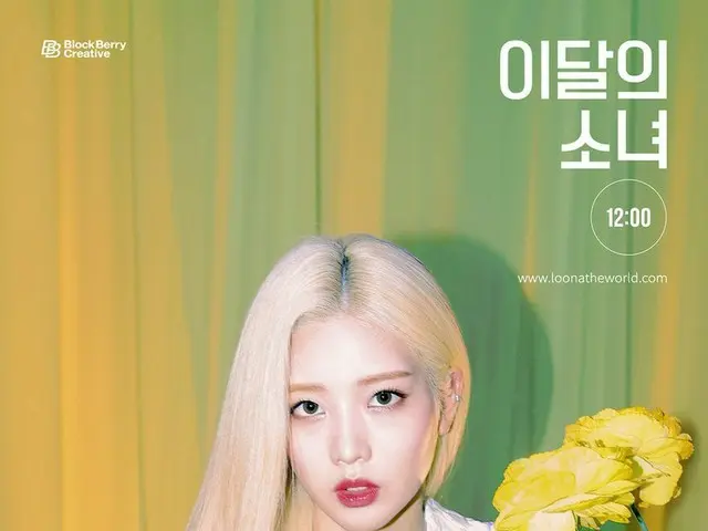 [T Official] LOONA (Loona), Star 2nd Concept Photo-"Kim Lip" ⠀ LOOПΔ "Star" Musi