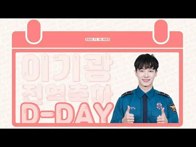 [Official] Highlight, Highlight A full-scale greeting message from Lee Gi Kwang.