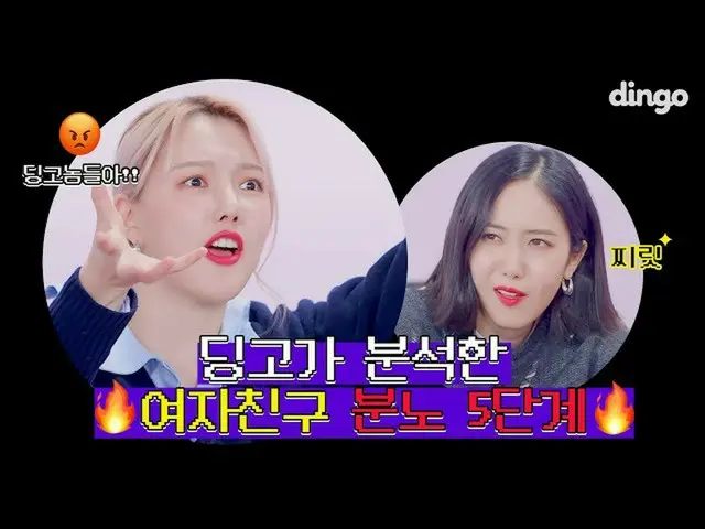 [T Official] GFRIEND, [📺 #Dingo] #GFRIEND #GFRIEND 🔥 Six witches came to the d