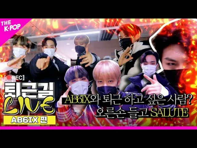 [Official sbp]  [Live after work] Who wants to work with AB6IX?  SALUTE!   