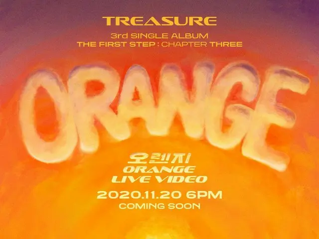 [D Official yg] #TREASURE ”Orange” LIVE VIDEO COMING SOON ✔️2020.11.206pm#TREASURE #3rdSINGLEALBUM #