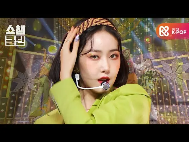 [Official mmb] [For Geek activities capture ♥ CLEAN] GFRIEND - MAGO  