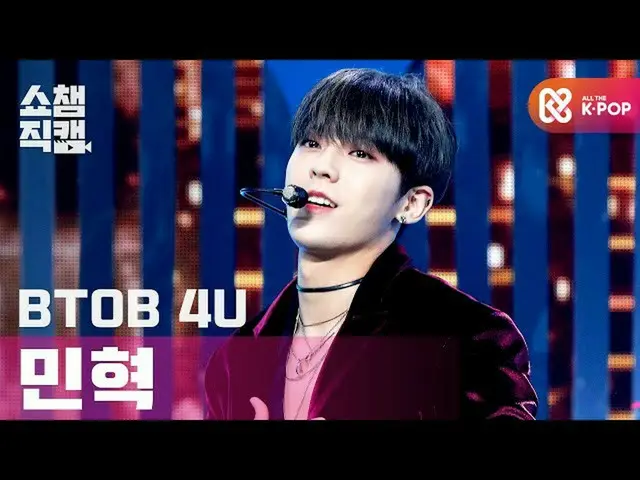 [Official mbm] [SHOW CHAMPION Fan Cam 4K] BTOB_ Shooting Iminhyuk --Show Your Lo