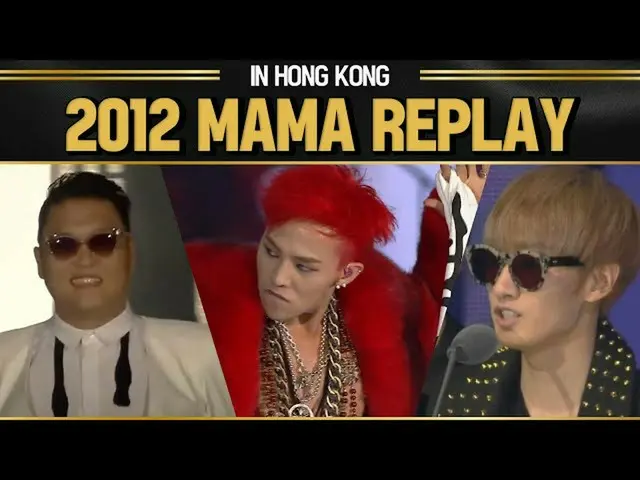 [Official mnk] [MAMA REPLAY] 2012 MAMA IN HONG KONG   