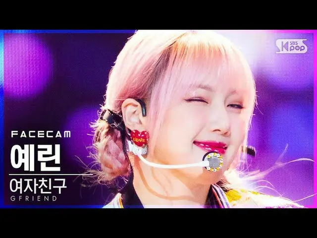 [Official sb1] [Face Cam 4K] GFRIEND - MAGO (YERIN FaceCam) │ @SBS Inkigayo_2020