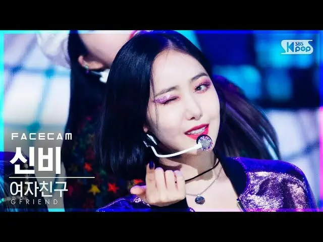 [Official sb1] [Facecam 4K] GFRIEND_ SinB "MAGO" (GFRIEND_ _ SinB FaceCam) │ @ S