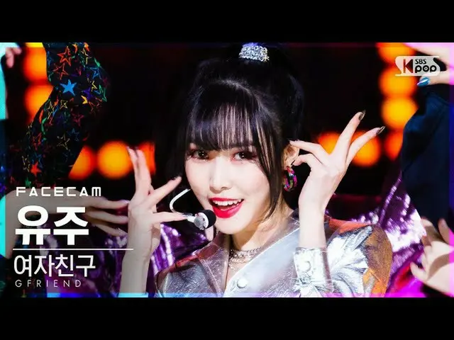 [Official sb1] [Facecam 4K] GFRIEND_ Used "MAGO" (GFRIEND_ _ YUJU FaceCam) │ @ S