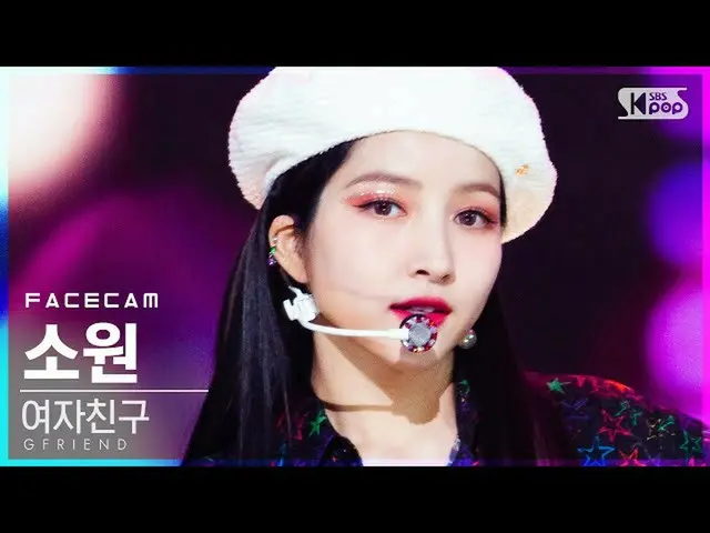 [T Official] GFRIEND, [📺 #Facecam 4K] #GFRIEND #GFRIEND #MAGO SBS Inkigayo #Sow