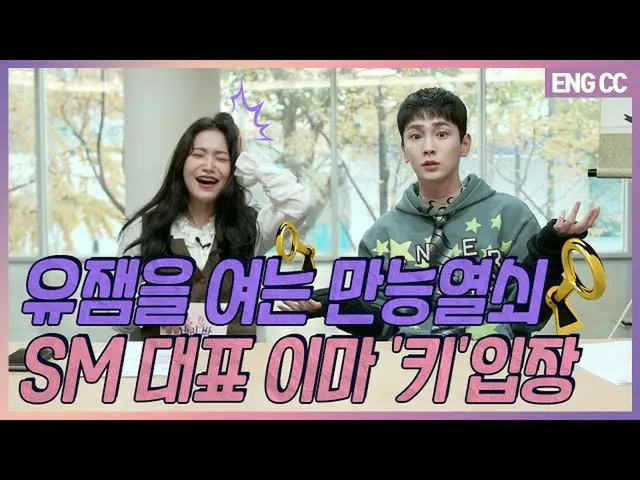 [T Official] RED VELVET, [EN] A versatile key to open Yugem SM representative "k