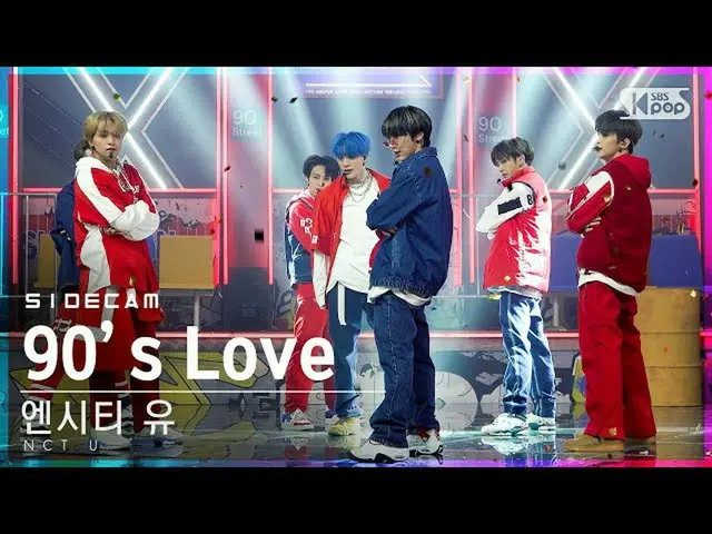 [Officials b1] [Side Cam 4K] NCT U, "90's Love" (NCT_ _ U_ _ Side Fan Cam) | SBS