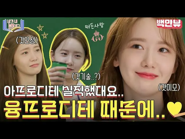 [Officialons] You know what..? SNSD (Girls' Generation) It seems that Aphrodite 