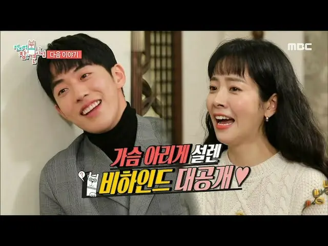 [Official mbe]   [Omniscient teaser]<Nam Ju Hyuk_ Han Ji Min_ のビハインド・部屋ファミリーが浮かび