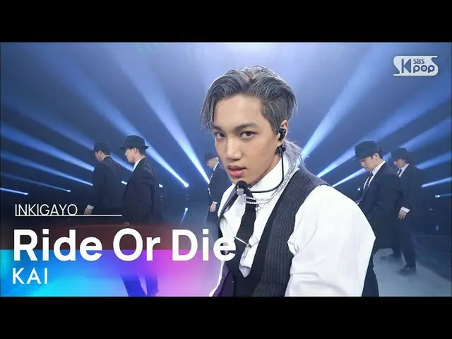 [Official sb1] KAI --Ride Or Die 人気歌謡 _ inkigayo 20201206 ..  
