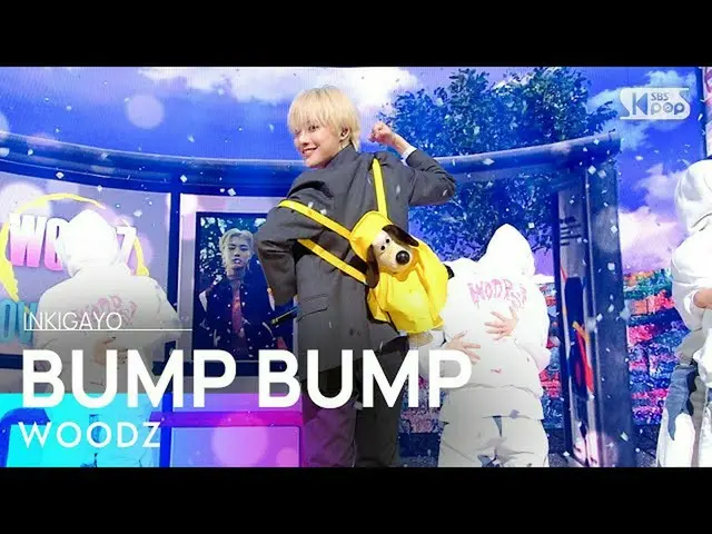 [Official sb1] WOODZ (CHO SEUNGYOUN (UNIQ) _ ) --BUMP BUMP 人気歌謡 _ inkigayo 20201