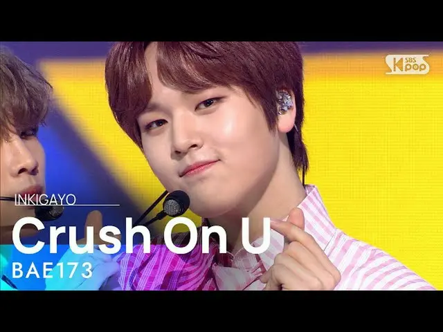 [Official sb1] BAE173_ _  (BAE173_ ) --Crush On U (half intention) 人気歌謡 _ inkiga