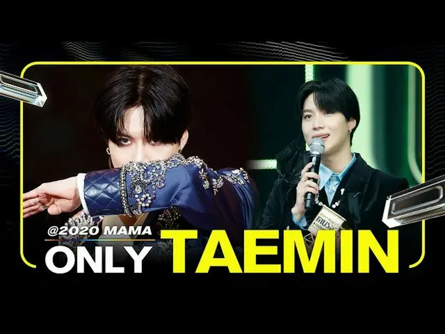 [Official mnk] TAEMIN (TAEMIN) at 2020 MAMA All Moments ..  