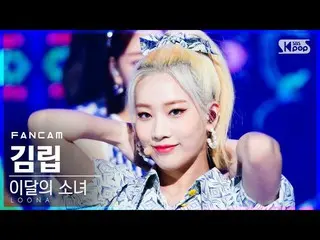 [Official sb1] [TV 1 row Fan Cam 4K] LOONA_ Kinritsu "Voice" (LOONA_ Kim Lip "Vo
