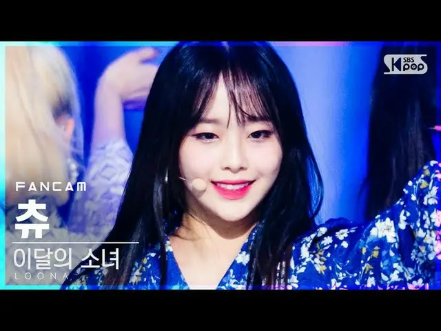 [Official sb1] [TV 1 row Fan Cam 4K] LOONA_ Tune "Voice" (LOONA_ Chuu "Voice" Fa