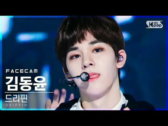 [Official sb1] [Facecam 4K] DRIPPIN _   Kim Dong Yun FaceCam │ @ SBS 人気歌謡_2020.1