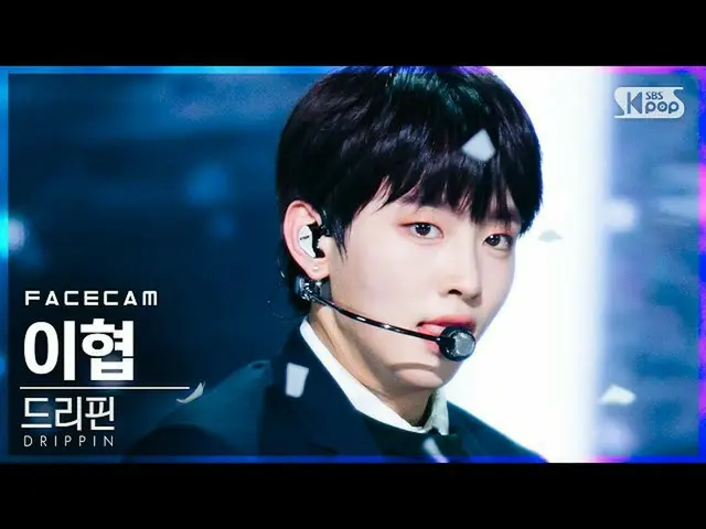 [Official sb1] [Facecam 4K] DRIPPIN _ Ihyop "Overdrive" (DRIPPIN _ _ Lee Hyeop F