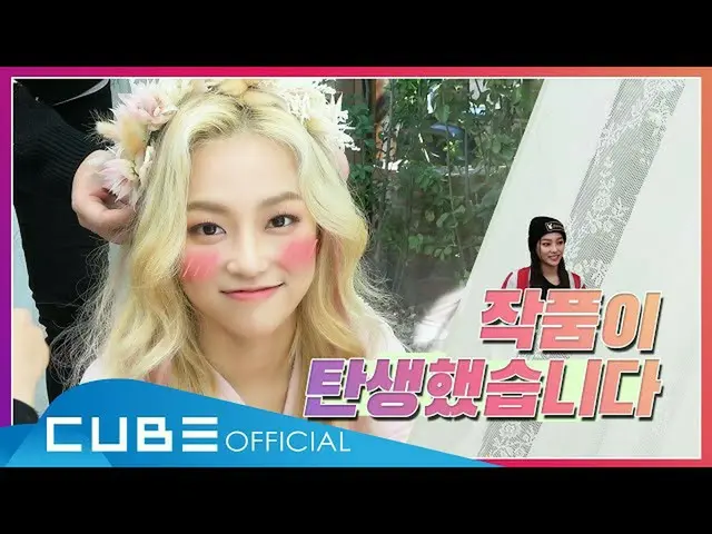 [T Official] CLC, [📽] CHEAT KEY #86 (Yeun's gravure shooting behind) ▶ ️ #CLC #
