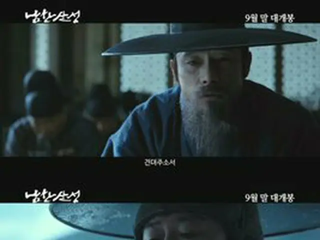The release of Lee Byung Hun, Kim Yoon Seok, Park Hai Il 's movie' NanhanYamashiro 'released in Sept