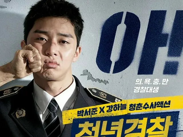 Actor Park Seo Jun, Kang HaNeul co-starring film ”Youth Police”, 1.94 millionspectators in the first