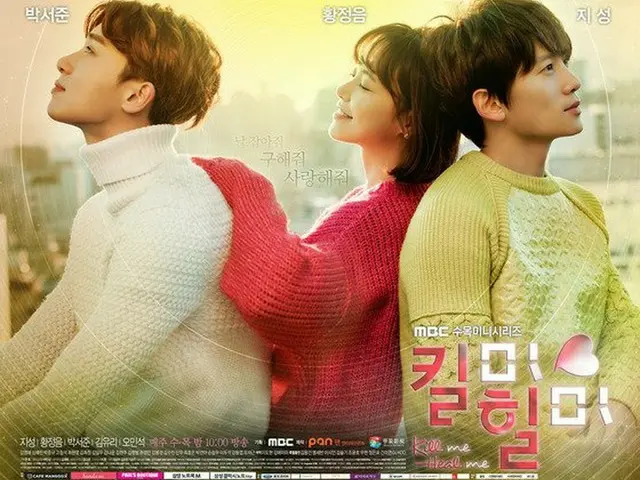 Actress JiSung, Hwang Jung Eum, Park Seo Joon's TV series ”Kill me, Heal Me” tobe remade overseas. C