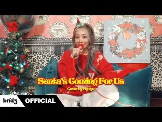 [Official] SISTAR_ former member HYOLyn, [COVER] "Santa's Coming For Us" --Sia �