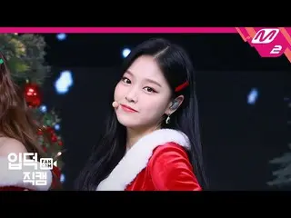 [Official mn2] [Ipudoku Fan Cam] LOONA - All I Want for Christmas Is You" (HyunJ