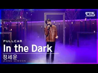 [Official sb1] [TV 1 row Fan Cam 4K] JEONG SEWOON_  "In the Dark" Full Cam (JEON