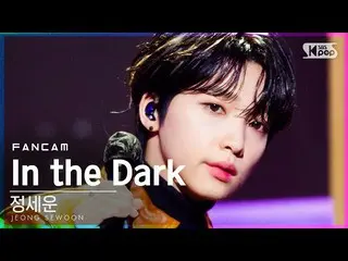 [Official sb1] [TV 1 row Fan Cam 4K] JEONG SEWOON_  "In the Dark" (JEONG SEWOON_