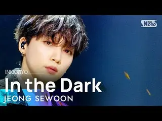 [Official sb1] JEONG SEWOON_  (JEONG SEWOON_ ) --In the Dark 人気歌謡 _ inkigayo 202